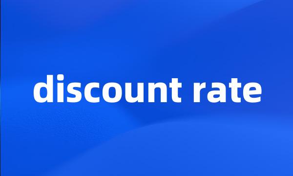 discount rate