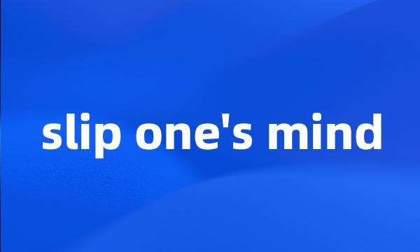 slip one's mind