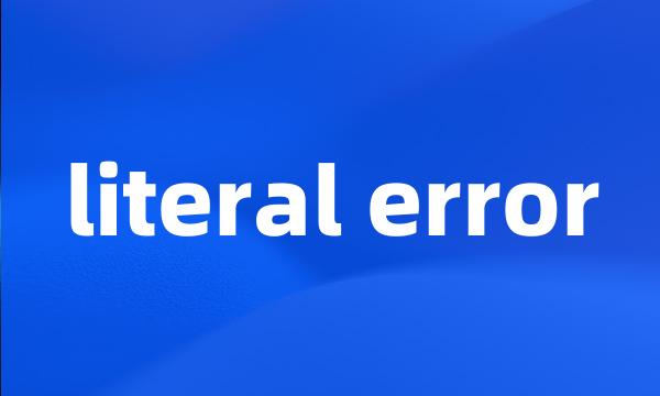 literal error