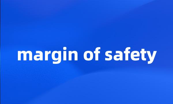 margin of safety