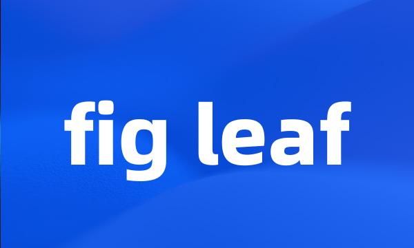 fig leaf