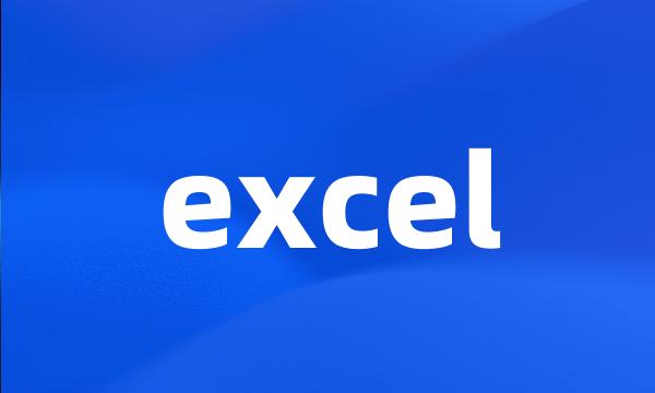 excel