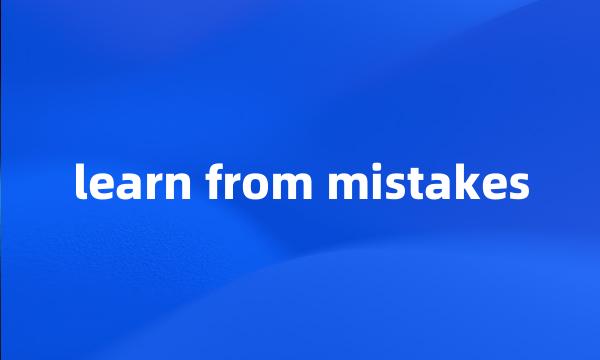 learn from mistakes