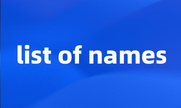 list of names