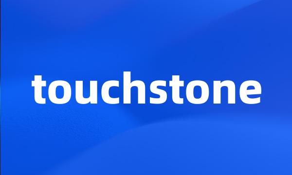 touchstone