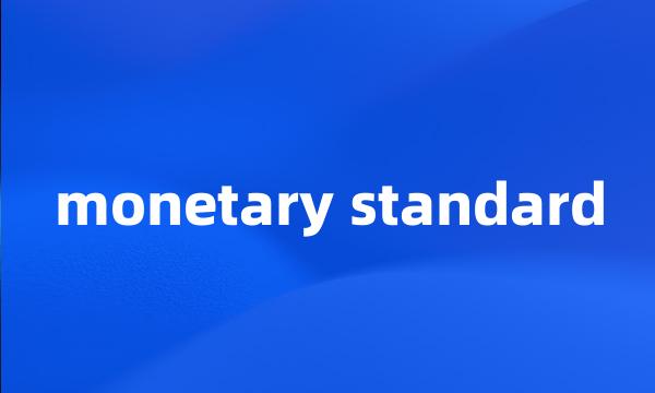 monetary standard