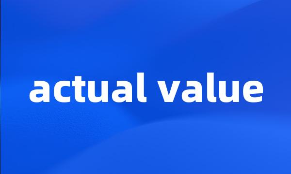 actual value