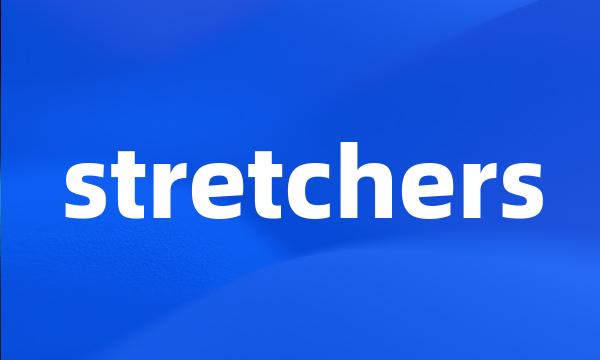 stretchers