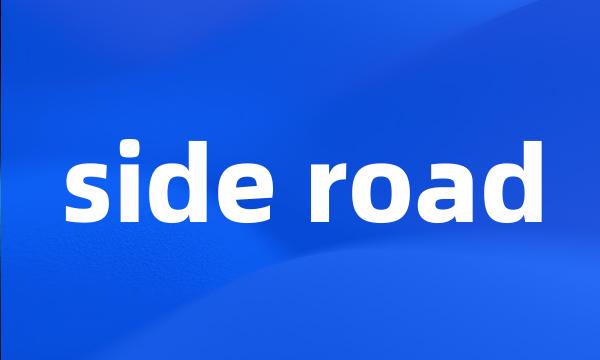 side road