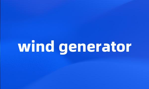 wind generator