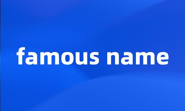 famous name