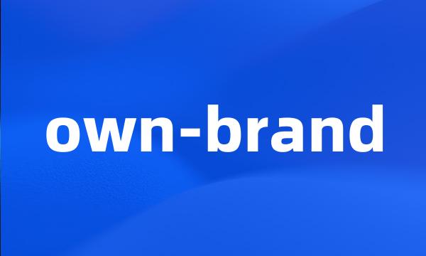 own-brand