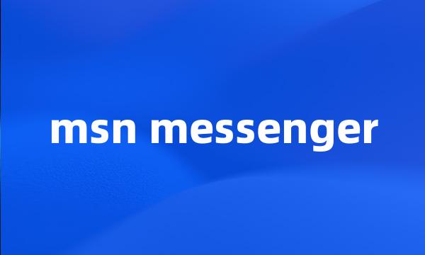 msn messenger