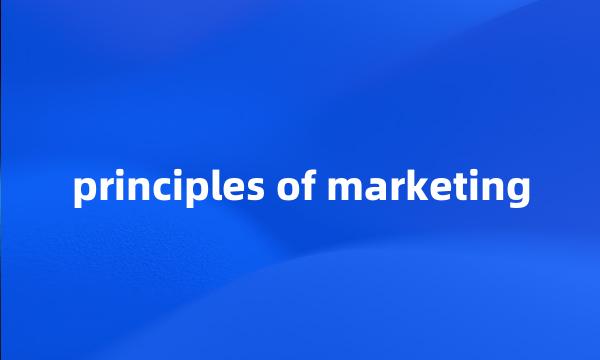 principles of marketing