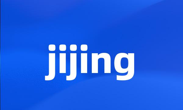 jijing