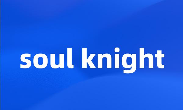 soul knight