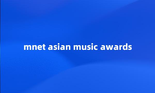 mnet asian music awards