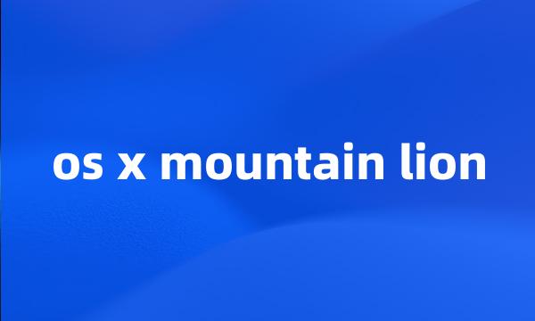 os x mountain lion