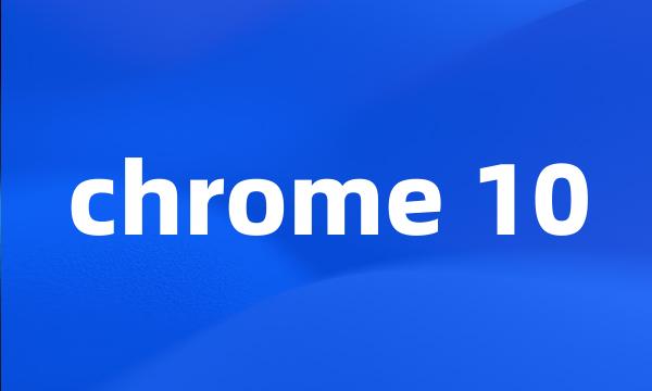 chrome 10