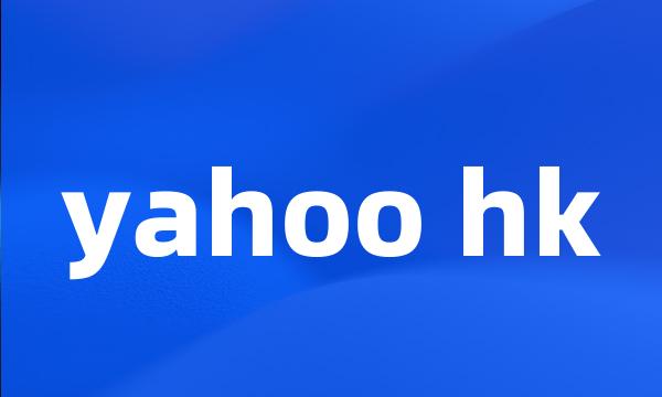 yahoo hk