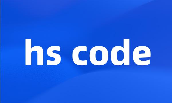 hs code