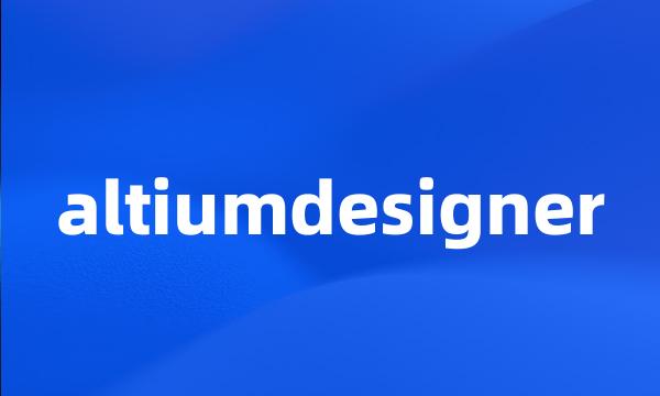 altiumdesigner