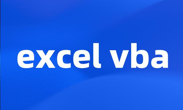 excel vba