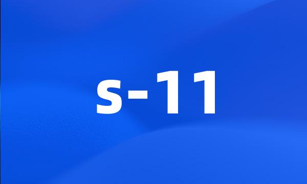 s-11