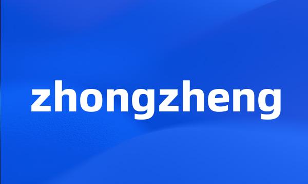 zhongzheng