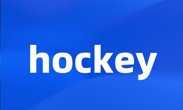 hockey