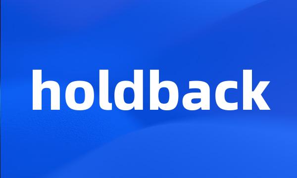 holdback