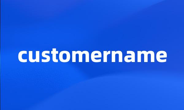 customername