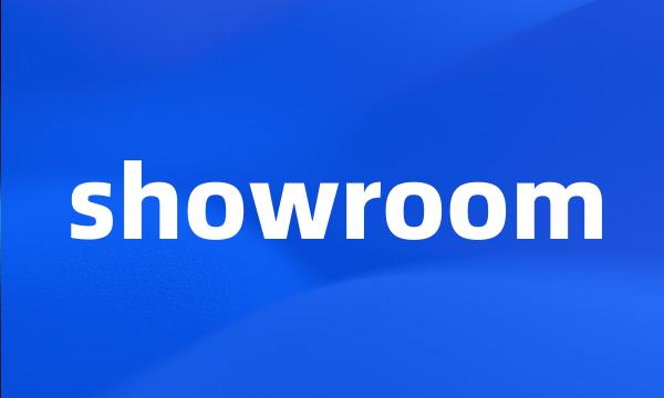 showroom