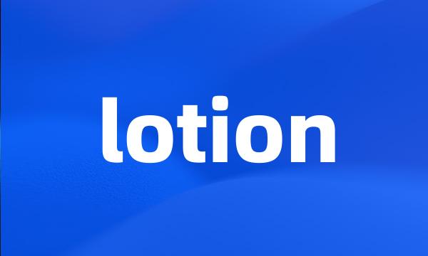 lotion