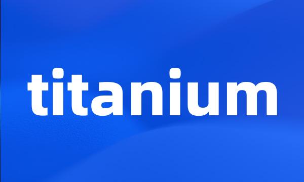 titanium