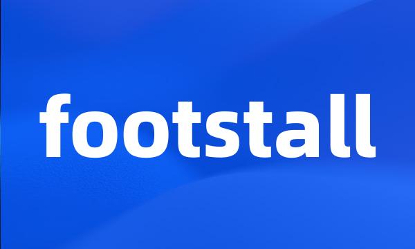 footstall