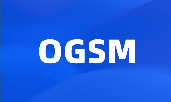 OGSM