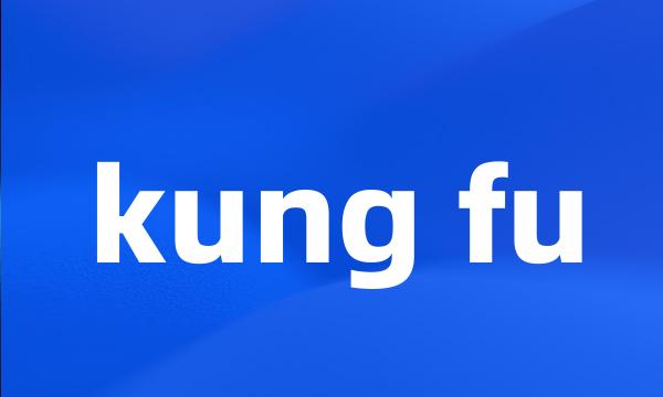 kung fu