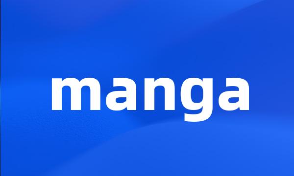 manga