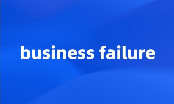 business failure