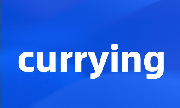 currying