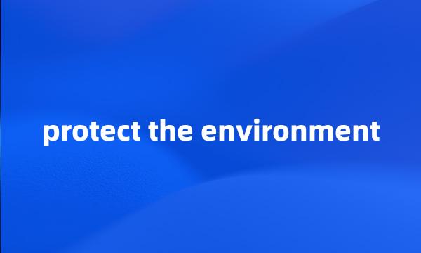 protect the environment