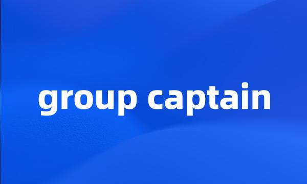 group captain