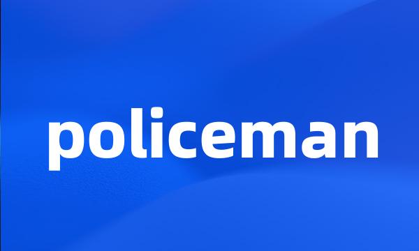 policeman