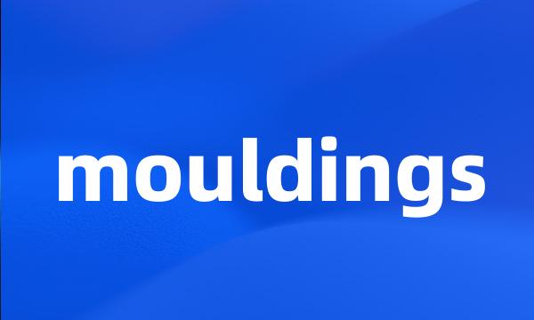 mouldings