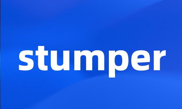 stumper