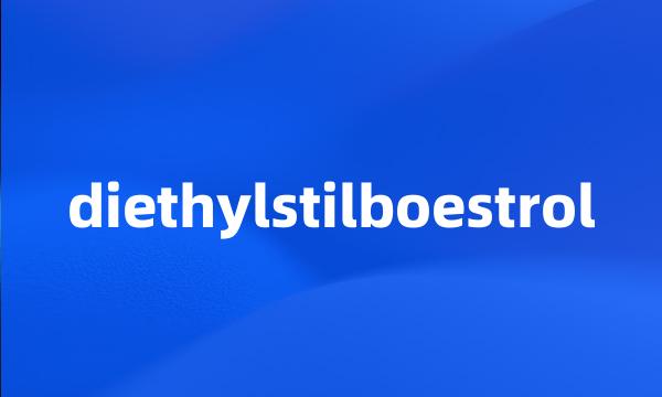 diethylstilboestrol