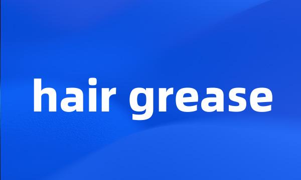 hair grease