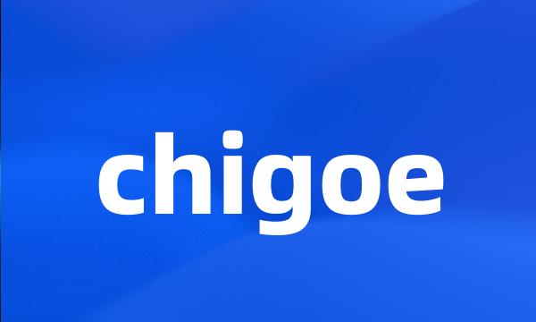 chigoe