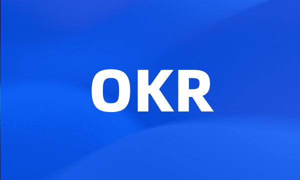 OKR